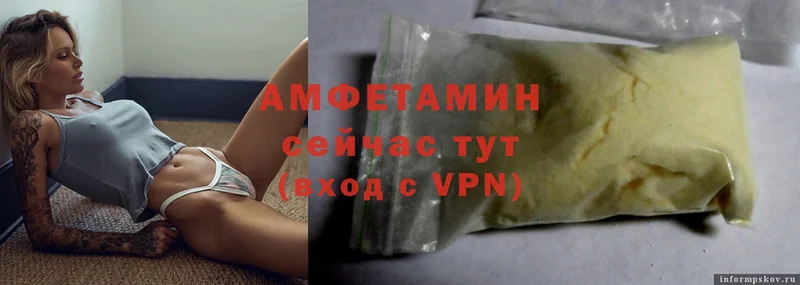 АМФЕТАМИН 97%  Верхний Уфалей 