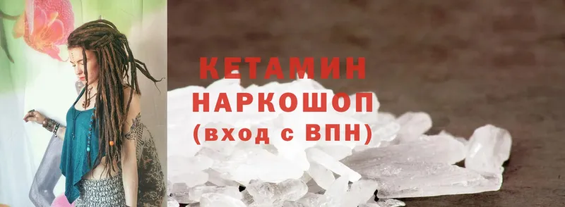 КЕТАМИН ketamine  Верхний Уфалей 